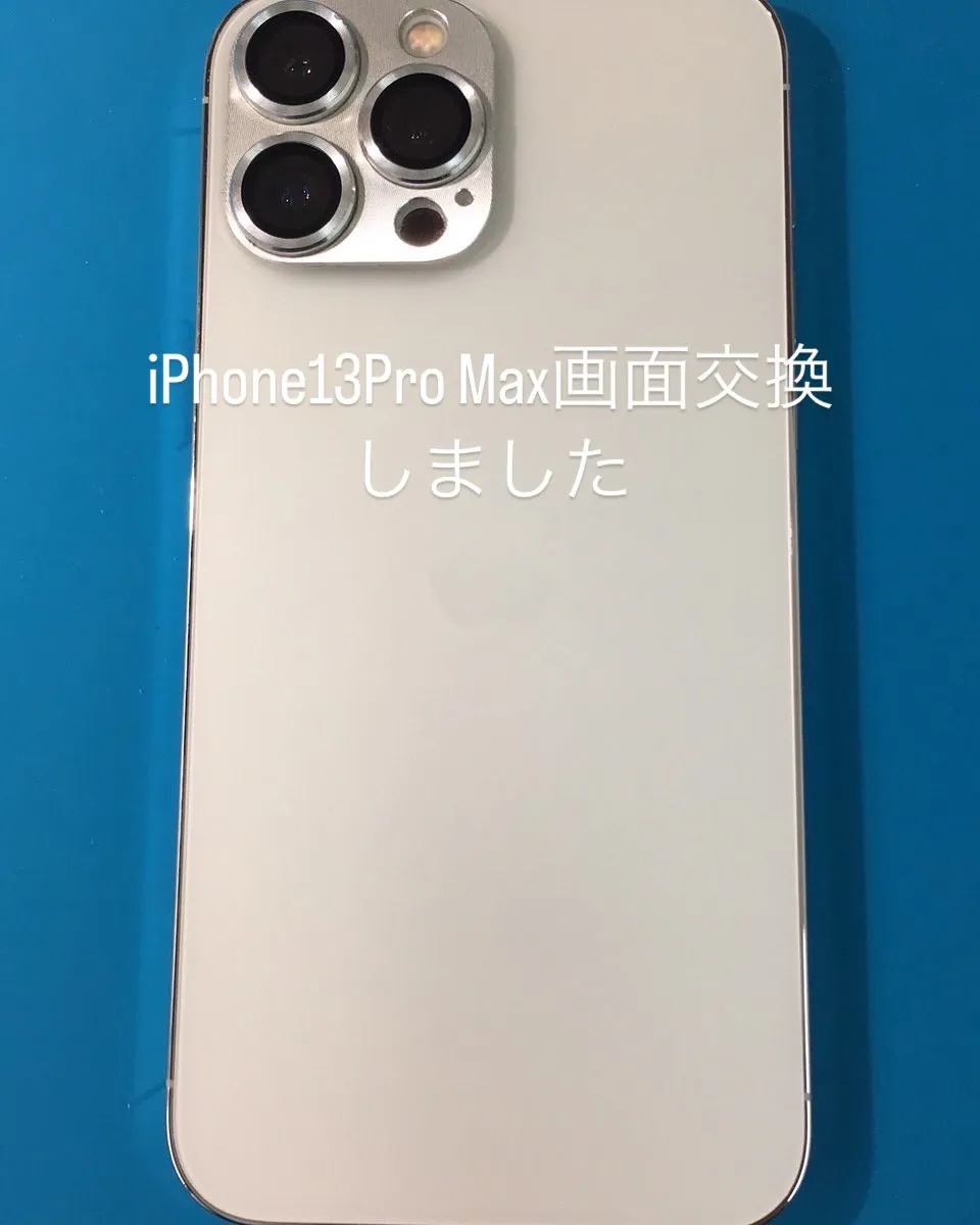 iPhone 13pro Maxの画面交換いたしました😊